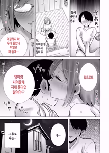 Page 11 of Gibo no Omocha ni Sareta Boku | 의붓어머니의 장난감이 된 나 - preview thumbnail