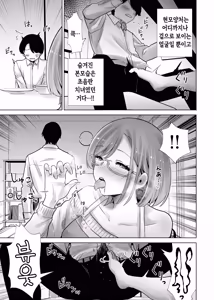 Page 13 of Gibo no Omocha ni Sareta Boku | 의붓어머니의 장난감이 된 나 - preview thumbnail