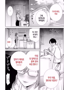 Page 14 of Gibo no Omocha ni Sareta Boku | 의붓어머니의 장난감이 된 나 - preview thumbnail