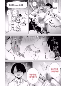 Page 18 of Gibo no Omocha ni Sareta Boku | 의붓어머니의 장난감이 된 나 - preview thumbnail