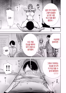Page 21 of Gibo no Omocha ni Sareta Boku | 의붓어머니의 장난감이 된 나 - preview thumbnail