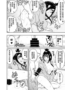 Page 4 of Request Itadaita Mono Desu (Pokémon) [Chinese]【魚子醬漢化】 - preview thumbnail