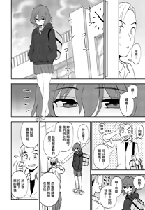 Page 4 of Suki mo Kirai mo - preview thumbnail