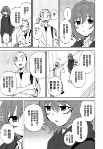 Page 5 of Suki mo Kirai mo - preview thumbnail