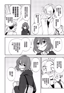 Page 8 of Suki mo Kirai mo - preview thumbnail