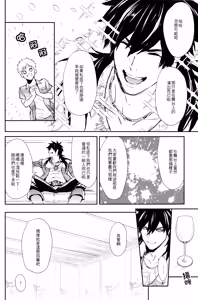 Page 17 of Nut Inside My Favorite Idol | 我的神推尊過頭不小心中出了 | 我的神推尊过头不小心中出了 - preview thumbnail