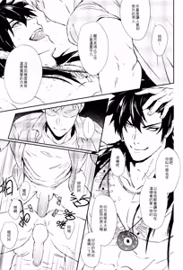 Page 46 of Nut Inside My Favorite Idol | 我的神推尊過頭不小心中出了 | 我的神推尊过头不小心中出了 - preview thumbnail