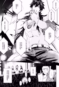 Page 6 of Nut Inside My Favorite Idol | 我的神推尊過頭不小心中出了 | 我的神推尊过头不小心中出了 - preview thumbnail