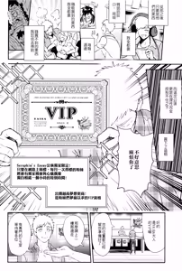 Page 7 of Nut Inside My Favorite Idol | 我的神推尊過頭不小心中出了 | 我的神推尊过头不小心中出了 - preview thumbnail