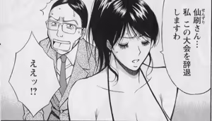 Page 1035 of My favorite nagashima chosuke characters - preview thumbnail