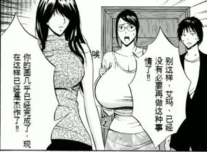 Page 208 of My favorite nagashima chosuke characters - preview thumbnail
