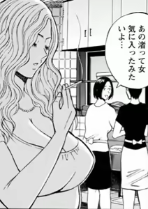 Page 247 of My favorite nagashima chosuke characters - preview thumbnail