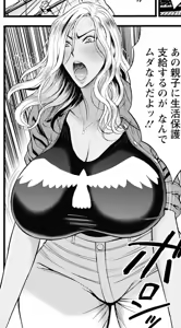 Page 344 of My favorite nagashima chosuke characters - preview thumbnail