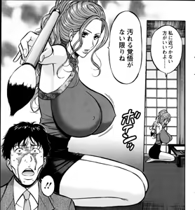 Page 391 of My favorite nagashima chosuke characters - preview thumbnail