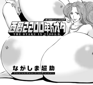 Page 476 of My favorite nagashima chosuke characters - preview thumbnail