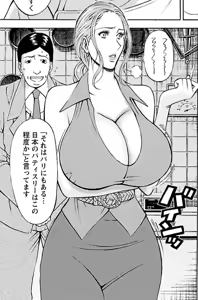 Page 659 of My favorite nagashima chosuke characters - preview thumbnail