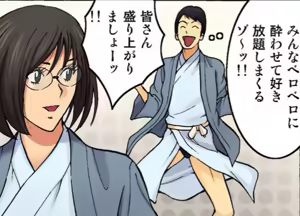 Page 751 of My favorite nagashima chosuke characters - preview thumbnail