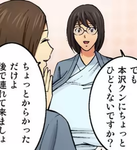 Page 752 of My favorite nagashima chosuke characters - preview thumbnail