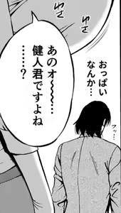 Page 763 of My favorite nagashima chosuke characters - preview thumbnail