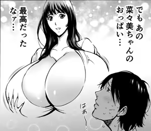Page 778 of My favorite nagashima chosuke characters - preview thumbnail