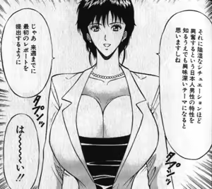 Page 8 of My favorite nagashima chosuke characters - preview thumbnail