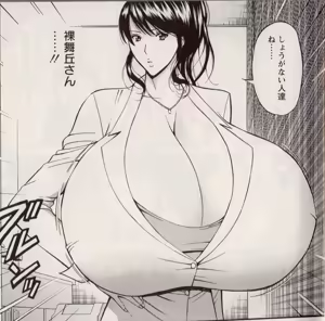 Page 822 of My favorite nagashima chosuke characters - preview thumbnail