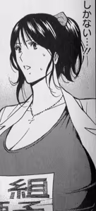 Page 893 of My favorite nagashima chosuke characters - preview thumbnail