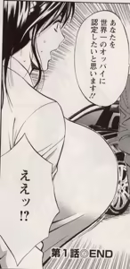 Page 977 of My favorite nagashima chosuke characters - preview thumbnail