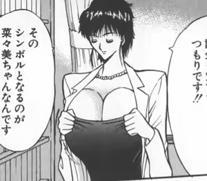 Page 98 of My favorite nagashima chosuke characters - preview thumbnail