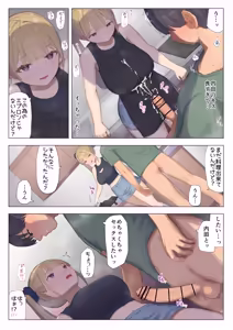 Page 38 of Gohoushi Katsudou 2 ~Toaru Inaka no Joshikou Seikatsu~ Uchida Momoe hen" - preview thumbnail