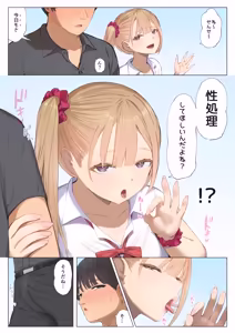 Page 6 of Gohoushi Katsudou 2 ~Toaru Inaka no Joshikou Seikatsu~ Uchida Momoe hen" - preview thumbnail