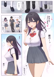 Page 7 of Gohoushi Katsudou 2 ~Toaru Inaka no Joshikou Seikatsu~ Uchida Momoe hen" - preview thumbnail