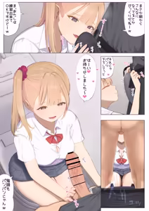 Page 10 of Gohoushi Katsudou 2 ~Toaru Inaka no Joshikou Seikatsu~ Uchida Momoe hen" - preview thumbnail