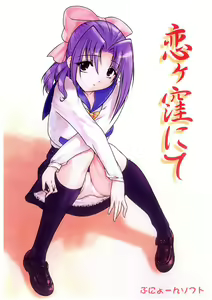 Koigakubo Nite — hentai manga cover on Fhentai