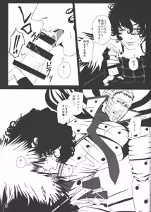 Page 16 of LIGHT THE FUSE - preview thumbnail
