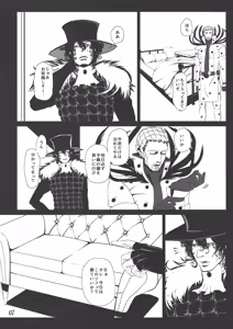 Page 8 of LIGHT THE FUSE - preview thumbnail