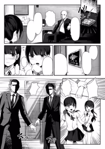 Page 6 of Namaiki Shoujo Kusurizuke - preview thumbnail