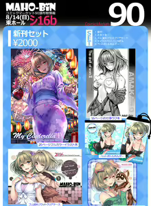 Page 119 of Piromizu - preview thumbnail