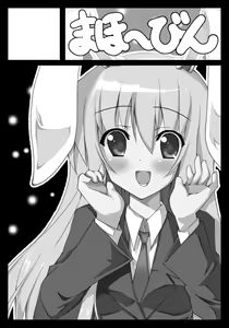 Page 231 of Piromizu - preview thumbnail