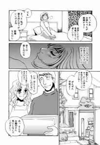 Page 107 of Kakusei -M heno Mezame- - preview thumbnail
