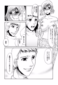Page 116 of Kakusei -M heno Mezame- - preview thumbnail