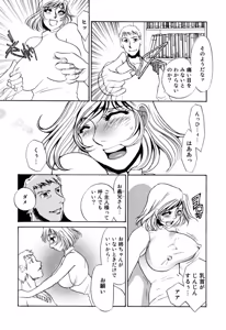 Page 119 of Kakusei -M heno Mezame- - preview thumbnail