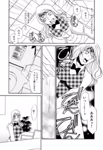 Page 138 of Kakusei -M heno Mezame- - preview thumbnail