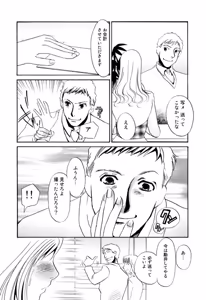 Page 139 of Kakusei -M heno Mezame- - preview thumbnail