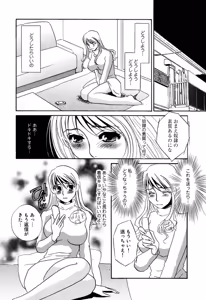Page 140 of Kakusei -M heno Mezame- - preview thumbnail