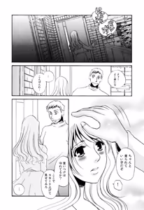 Page 143 of Kakusei -M heno Mezame- - preview thumbnail