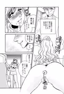 Page 158 of Kakusei -M heno Mezame- - preview thumbnail