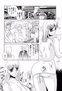 Page 22 of Kakusei -M heno Mezame- - preview thumbnail