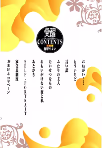 Page 4 of Kakusei -M heno Mezame- - preview thumbnail