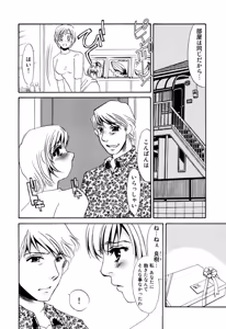 Page 44 of Kakusei -M heno Mezame- - preview thumbnail